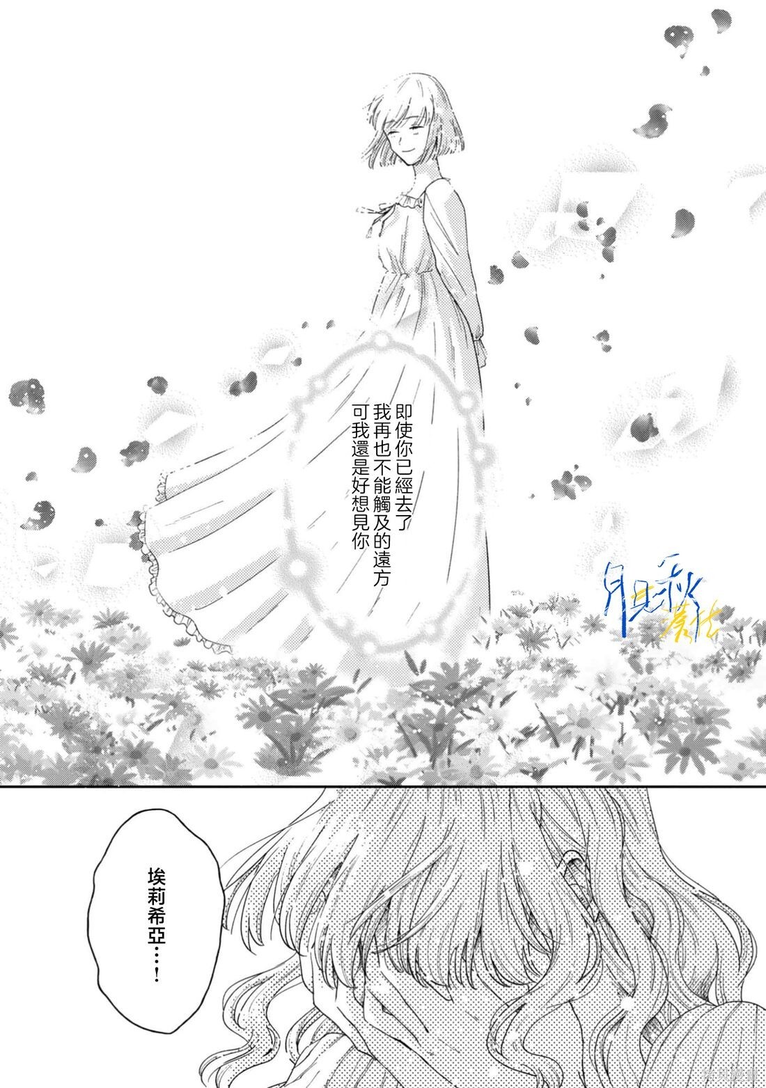 第11话 第30页