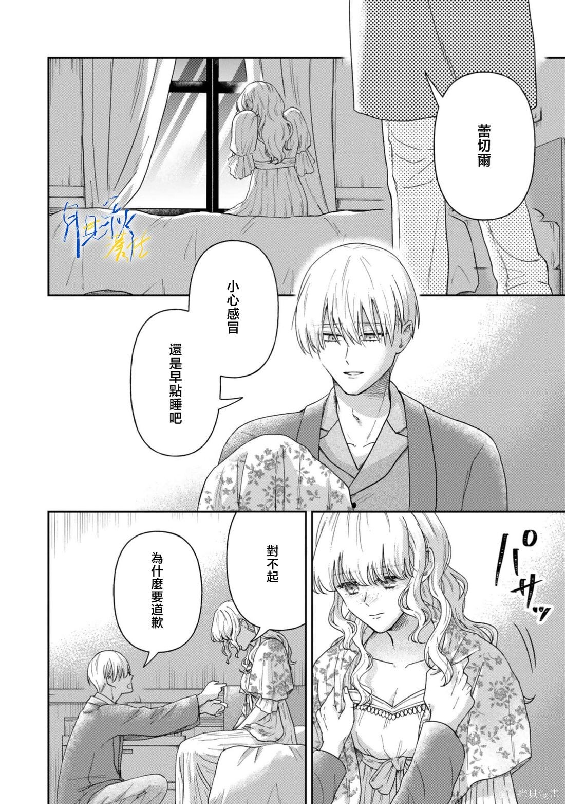 第11话 第31页
