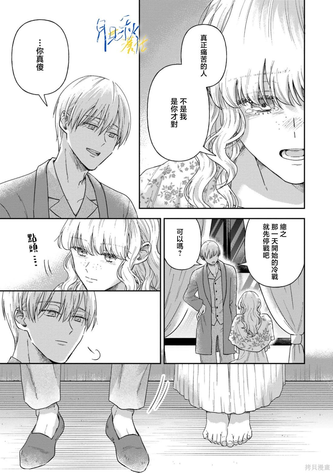 第11话 第32页