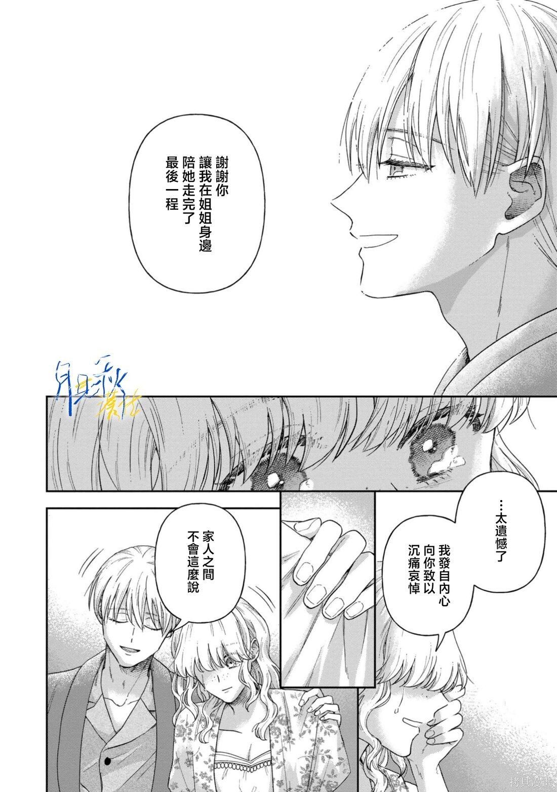 第11话 第33页