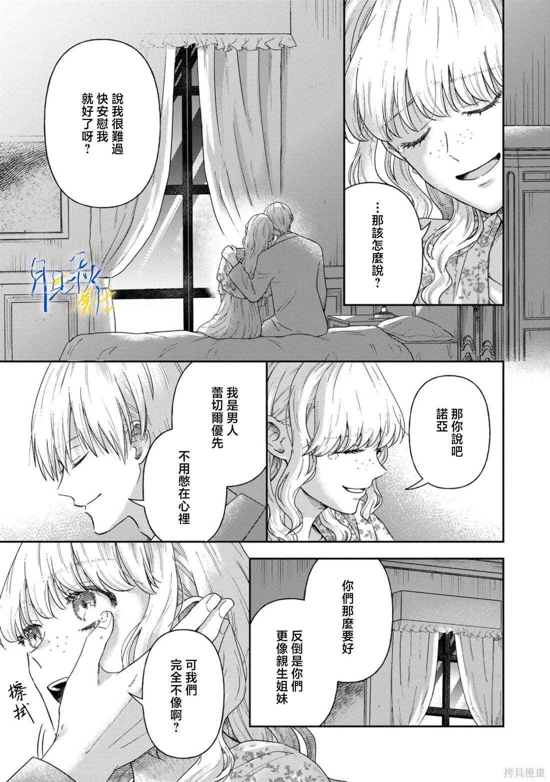 第11话 第34页