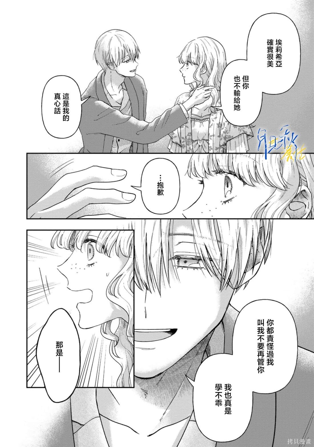第11话 第35页