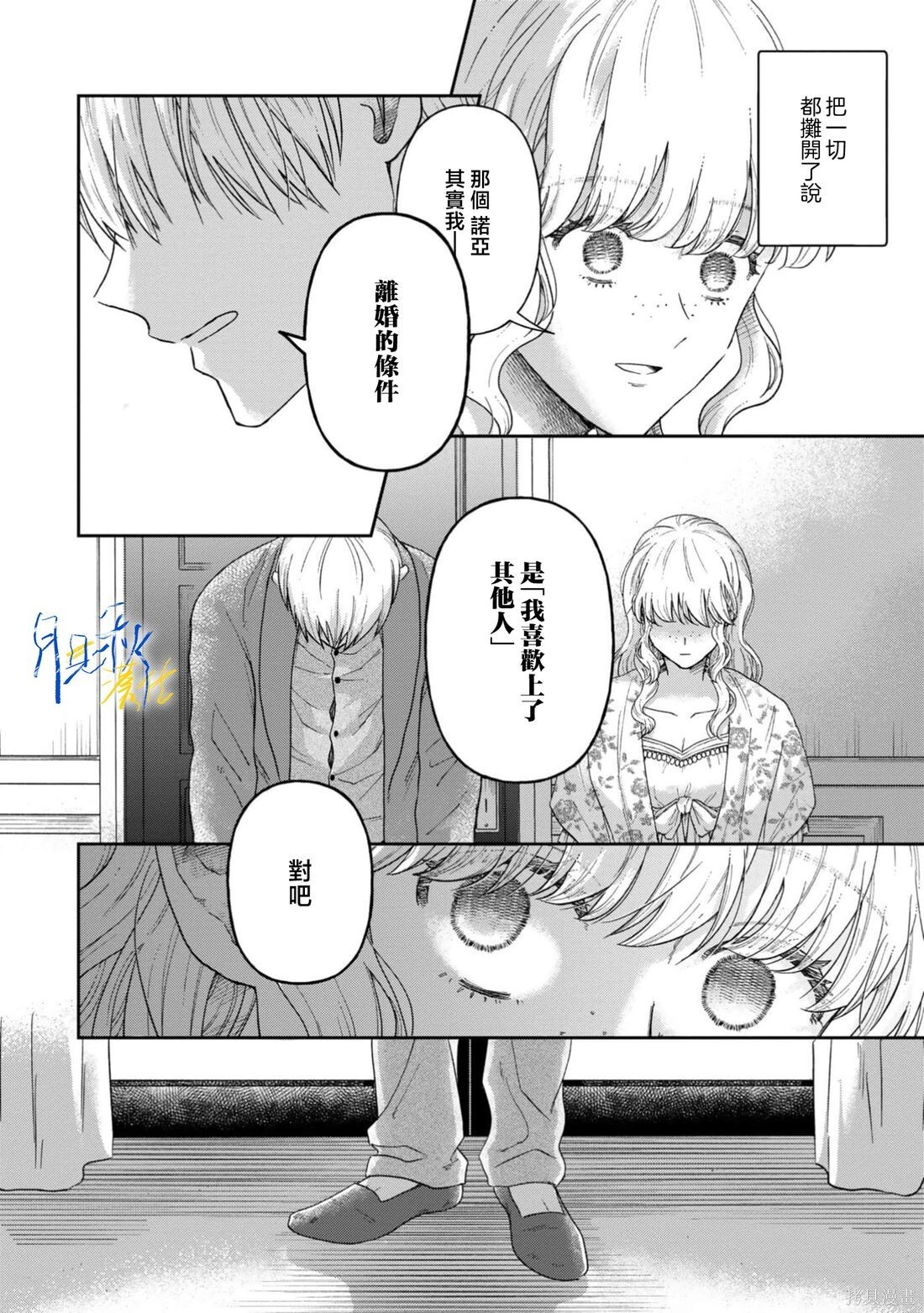 第11话 第37页
