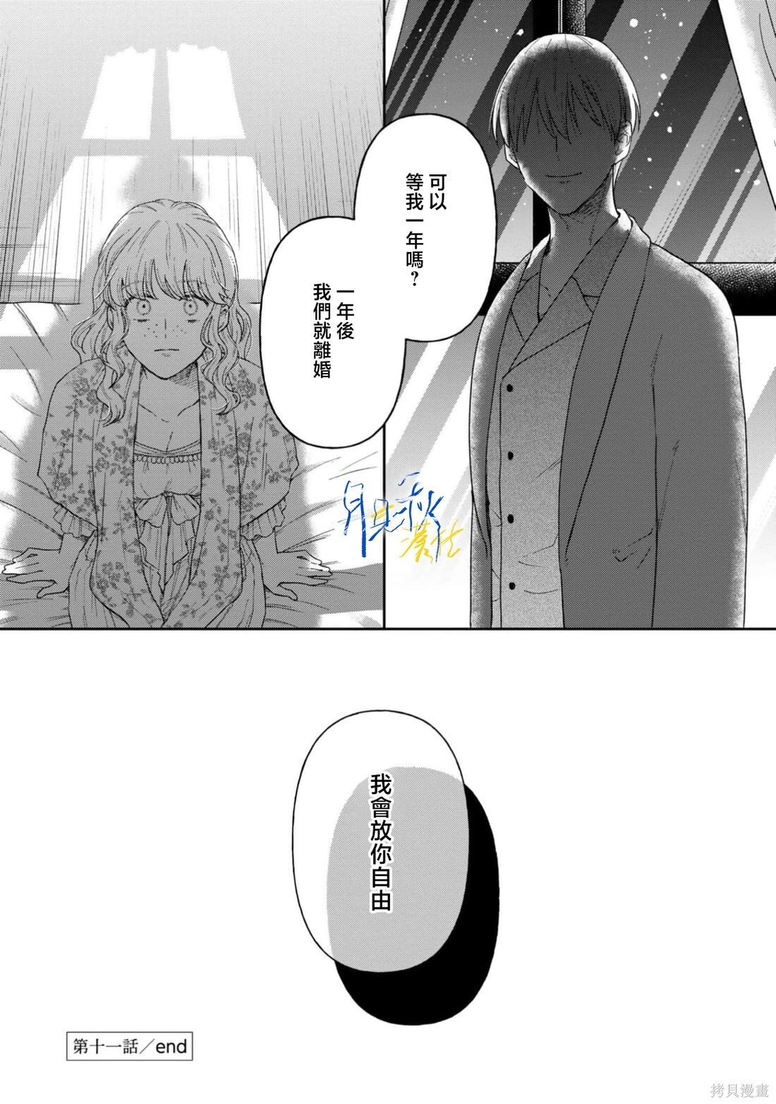 第11话 第38页