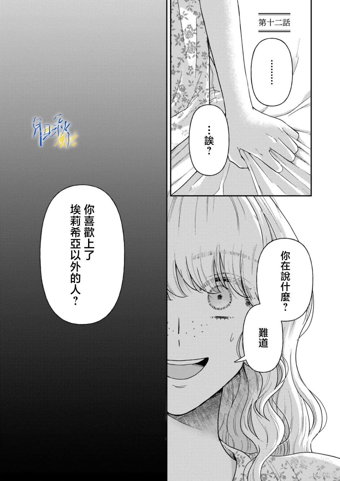 第12话 第1页