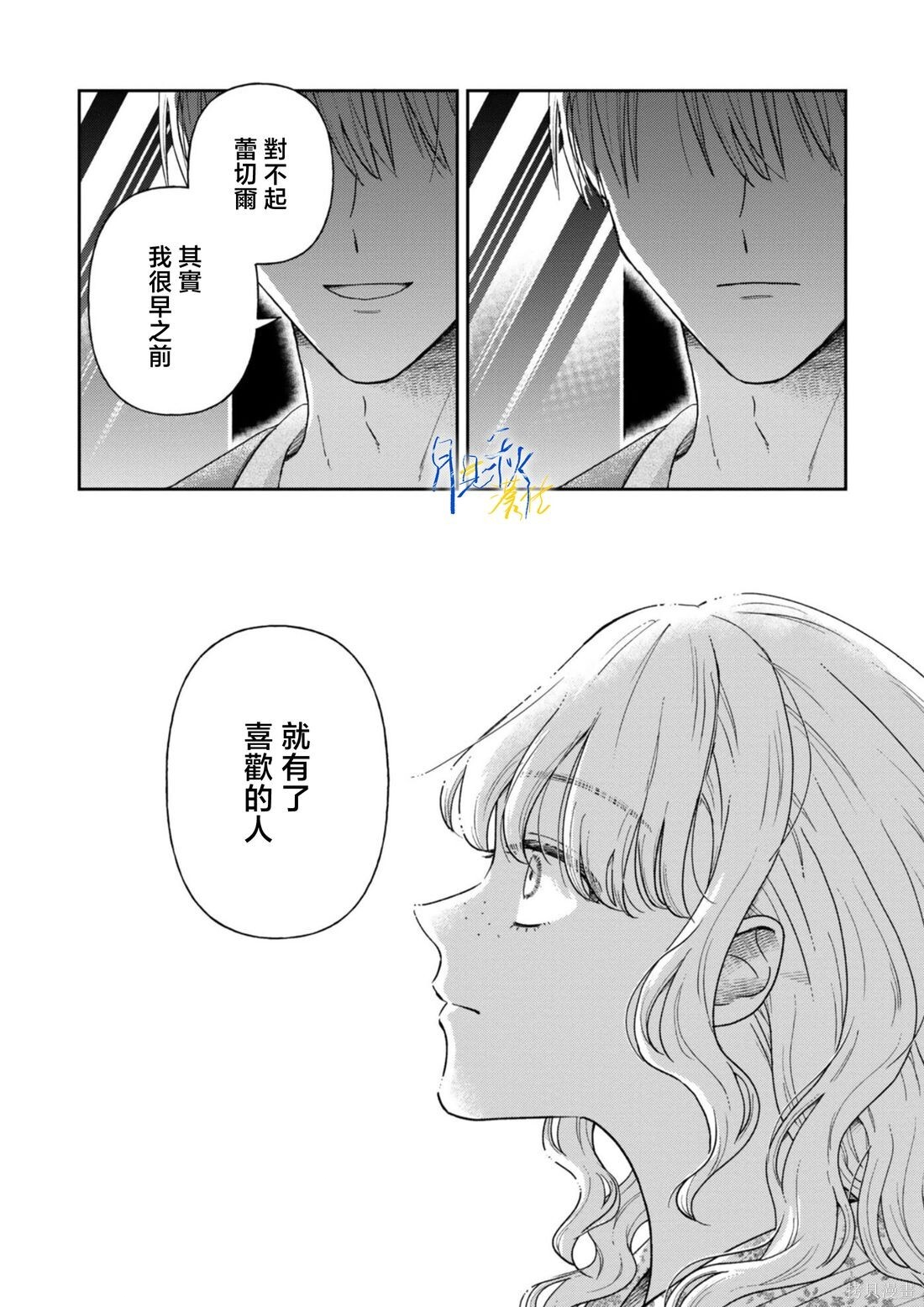 第12话 第2页