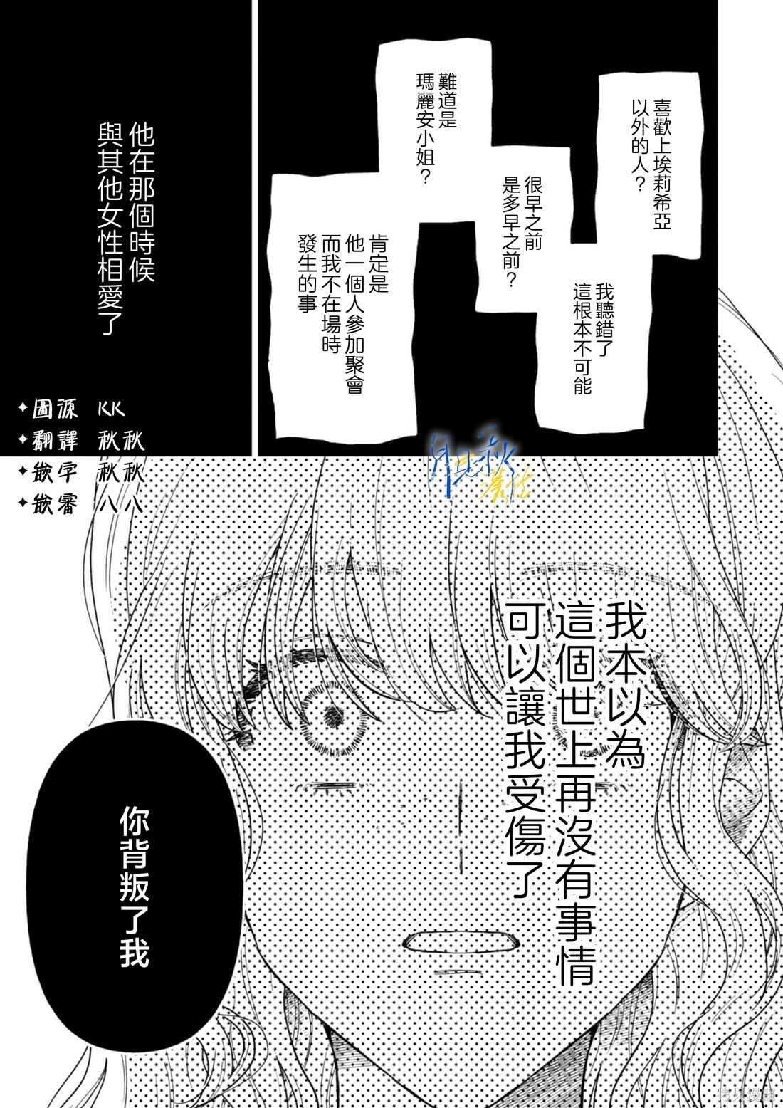第12话 第3页