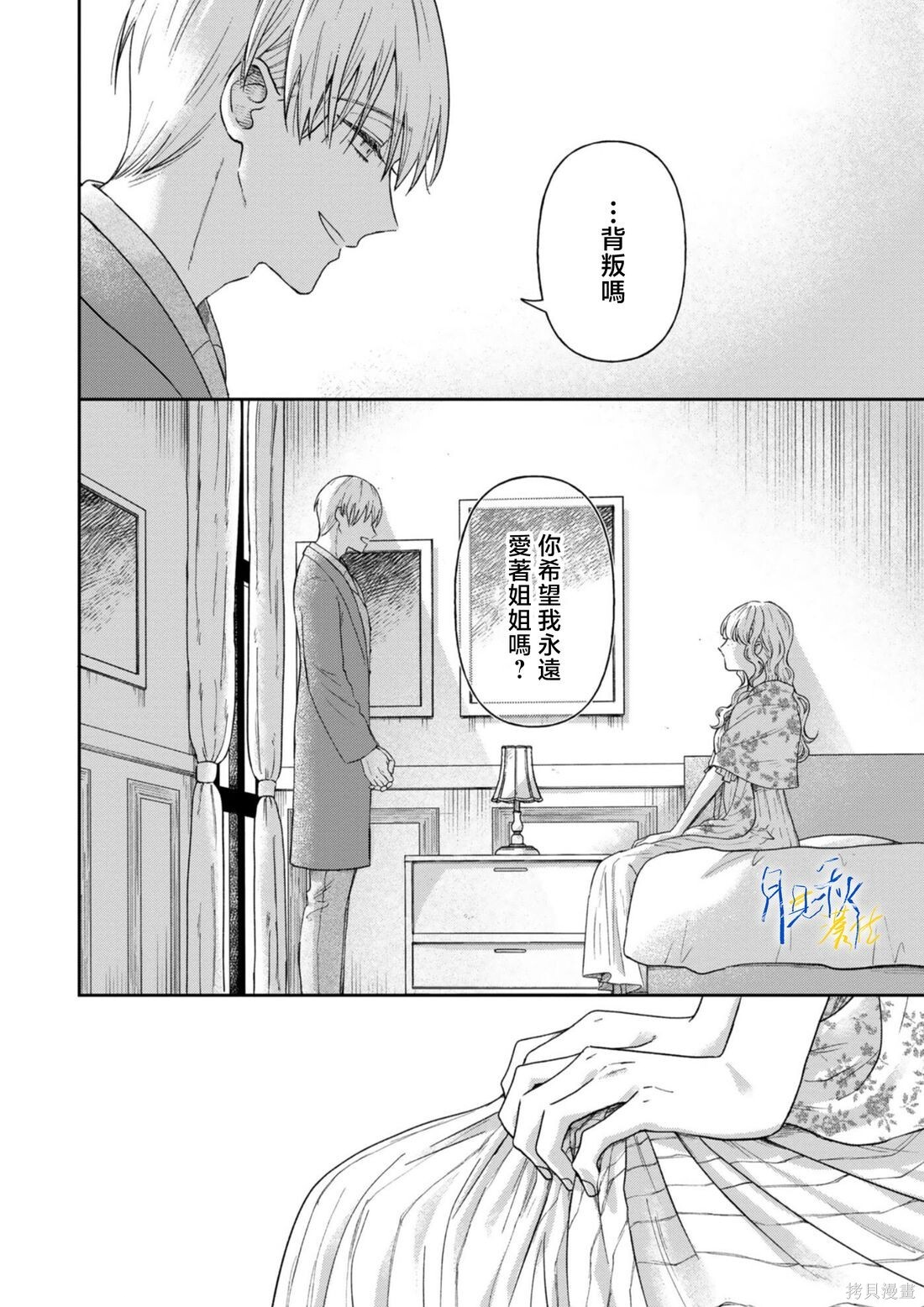 第12话 第4页