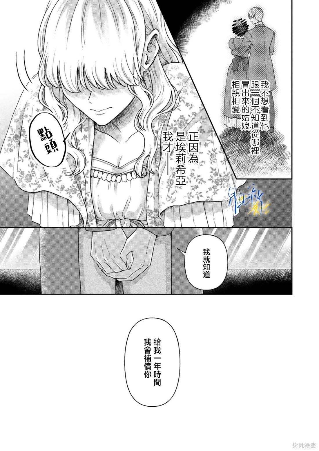 第12话 第5页
