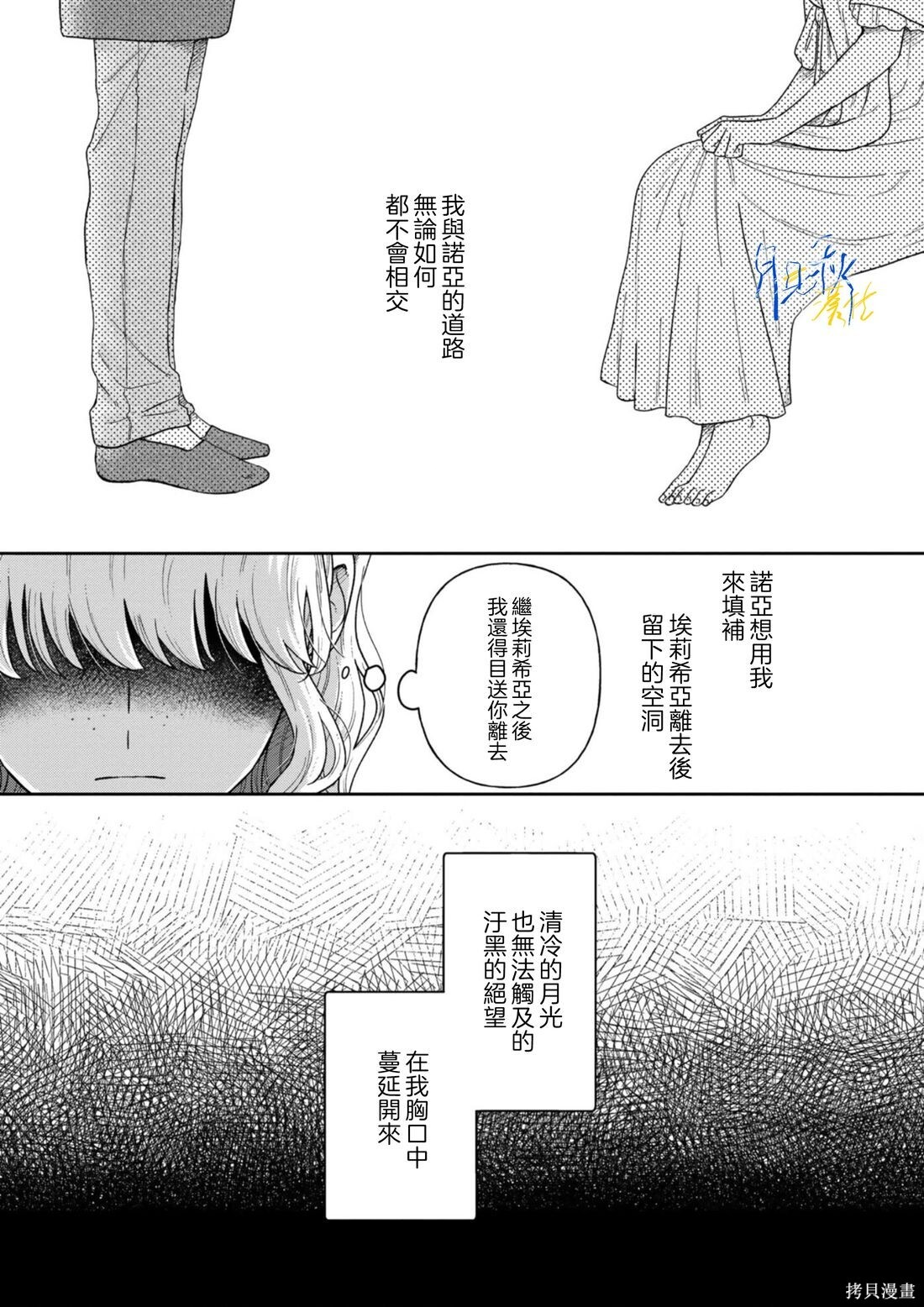 第12话 第7页