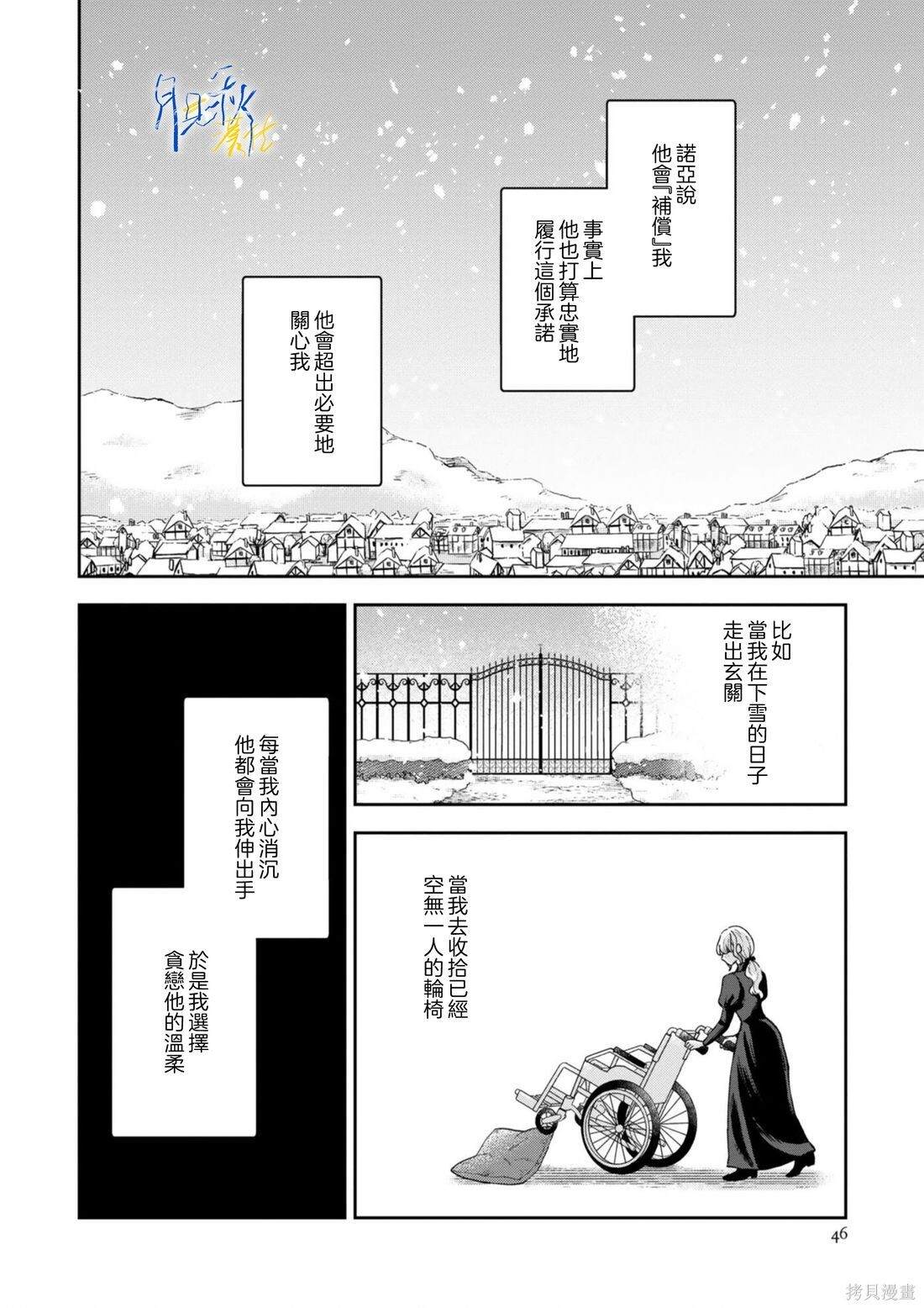 第12话 第8页