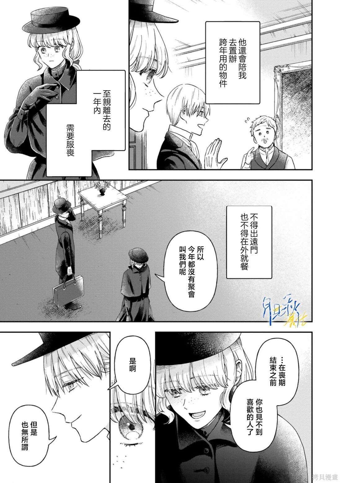 第12话 第9页