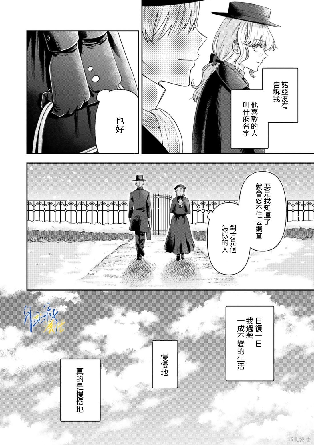 第12话 第10页