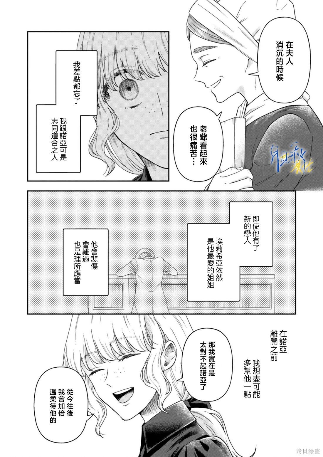 第12话 第12页