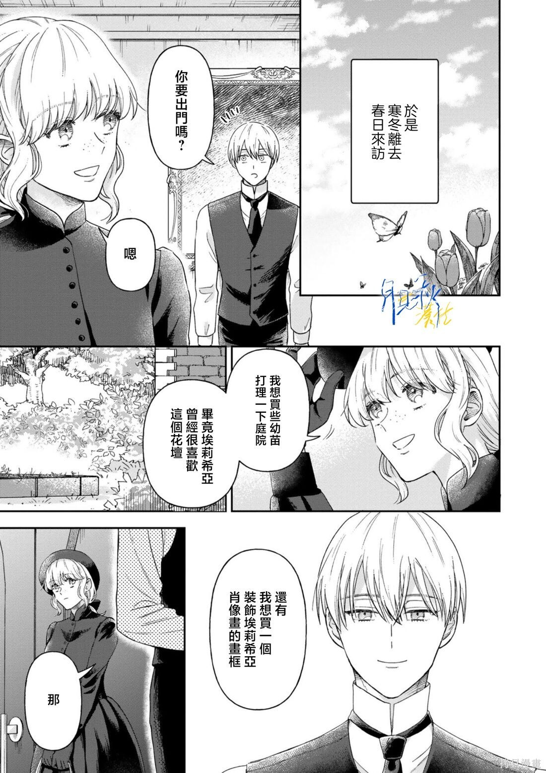 第12话 第13页