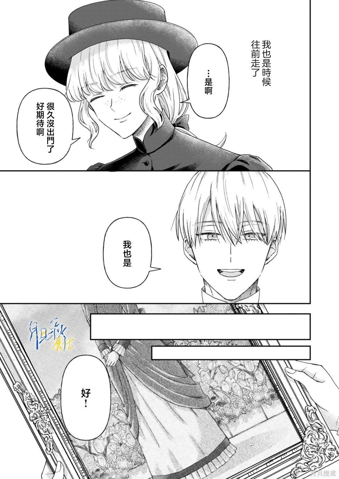 第12话 第15页