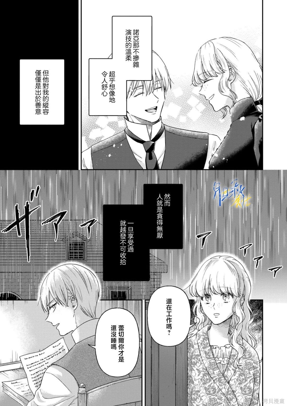 第12话 第17页