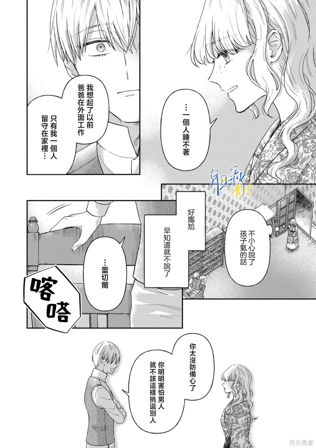 第12话 第18页