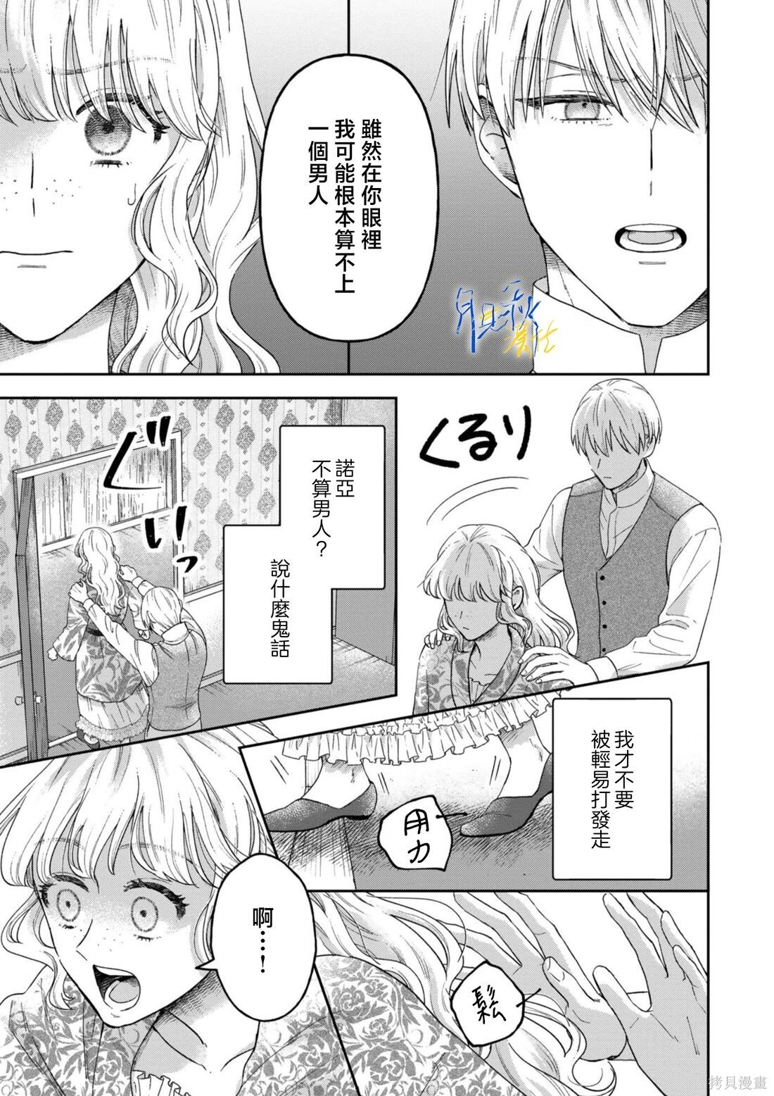第12话 第19页