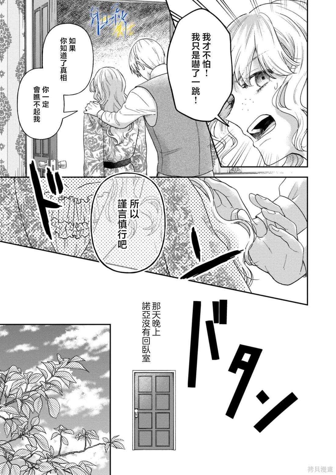 第12话 第21页