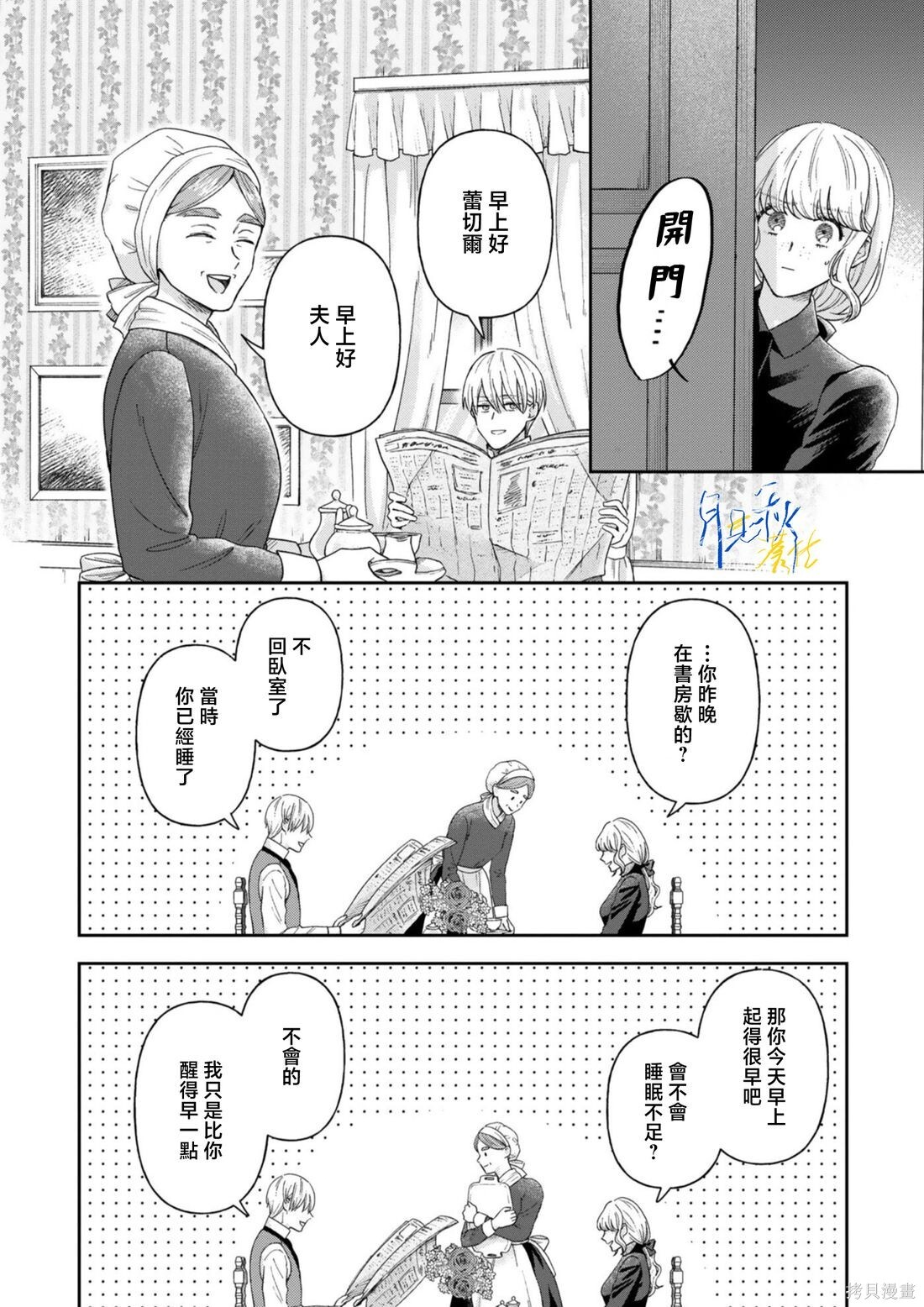 第12话 第22页