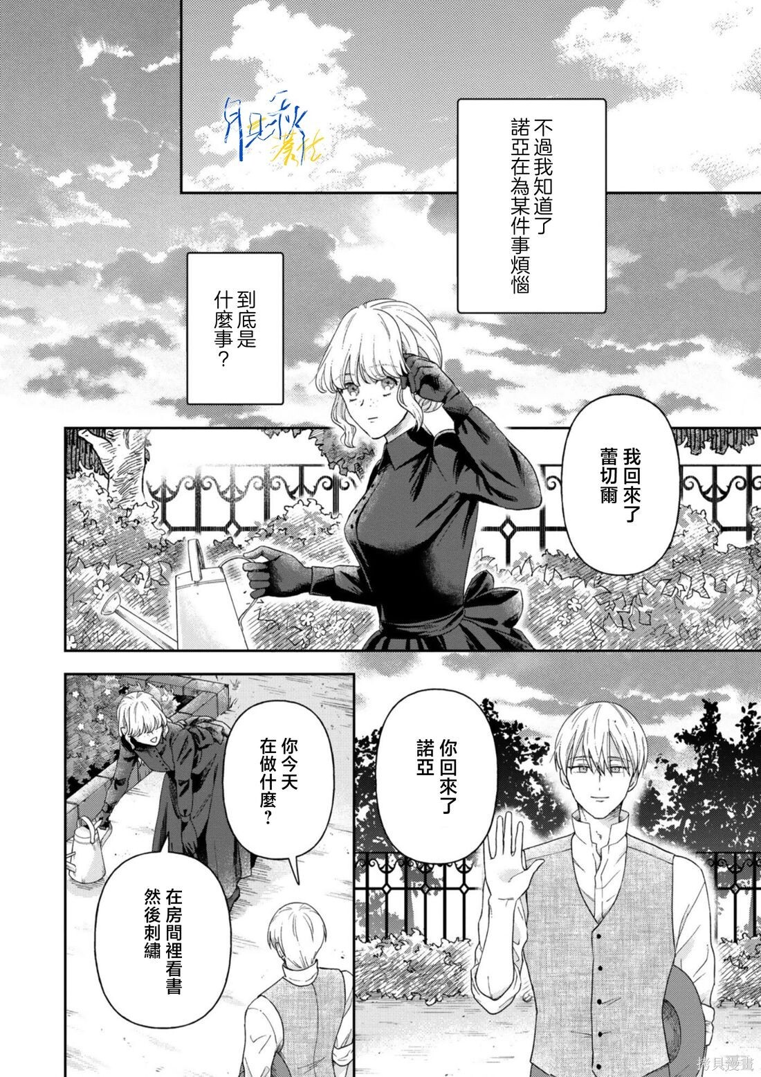 第12话 第24页