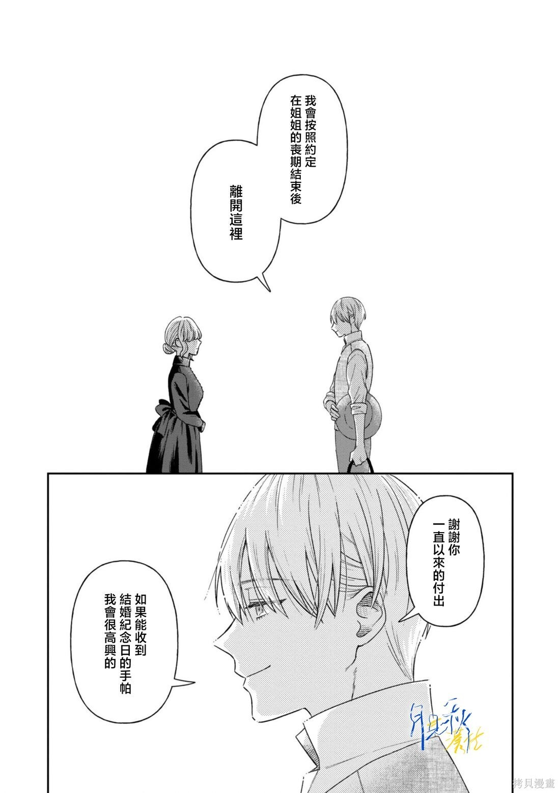 第12话 第26页