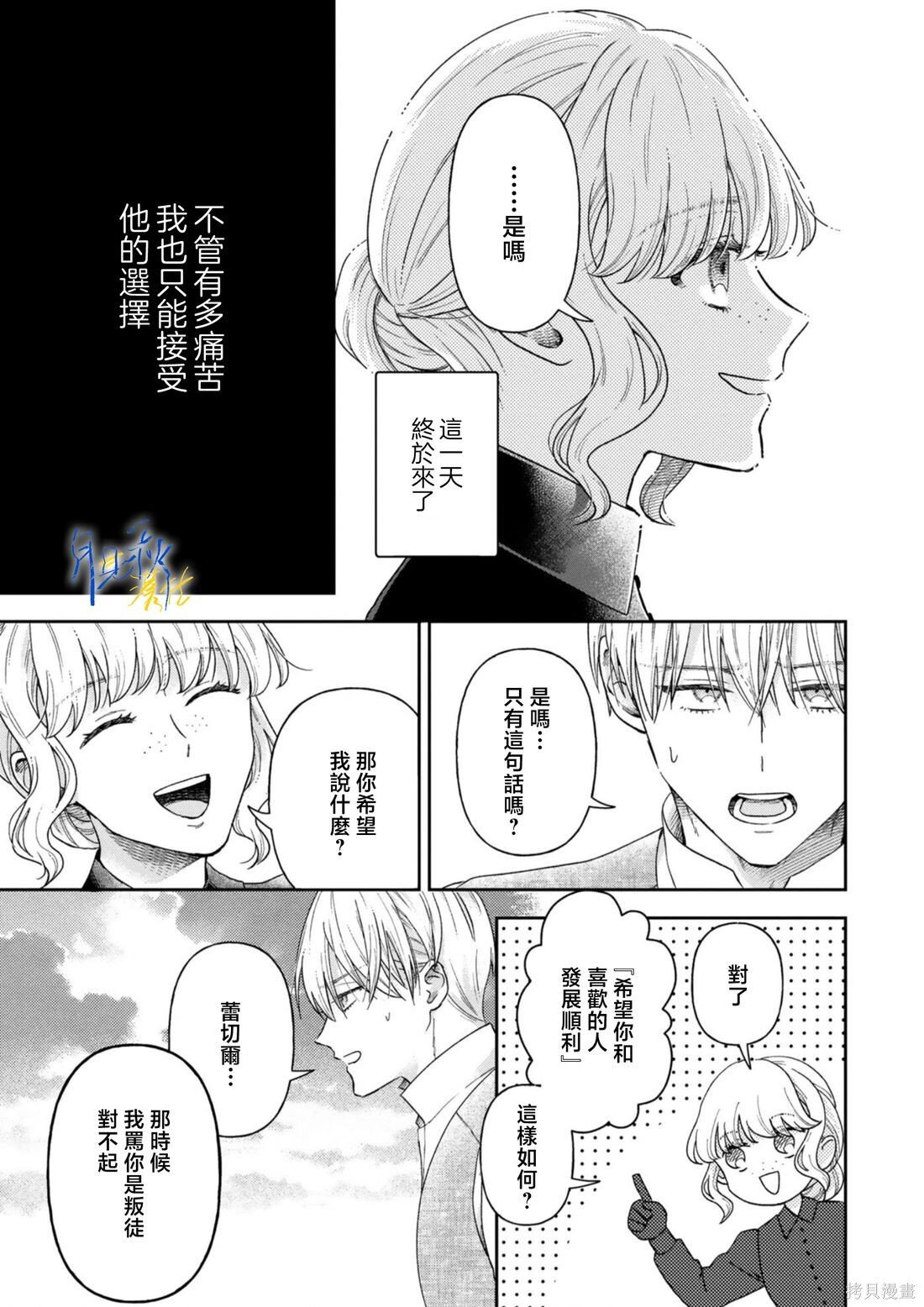 第12话 第27页