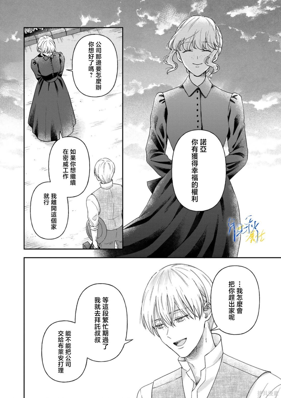第12话 第28页