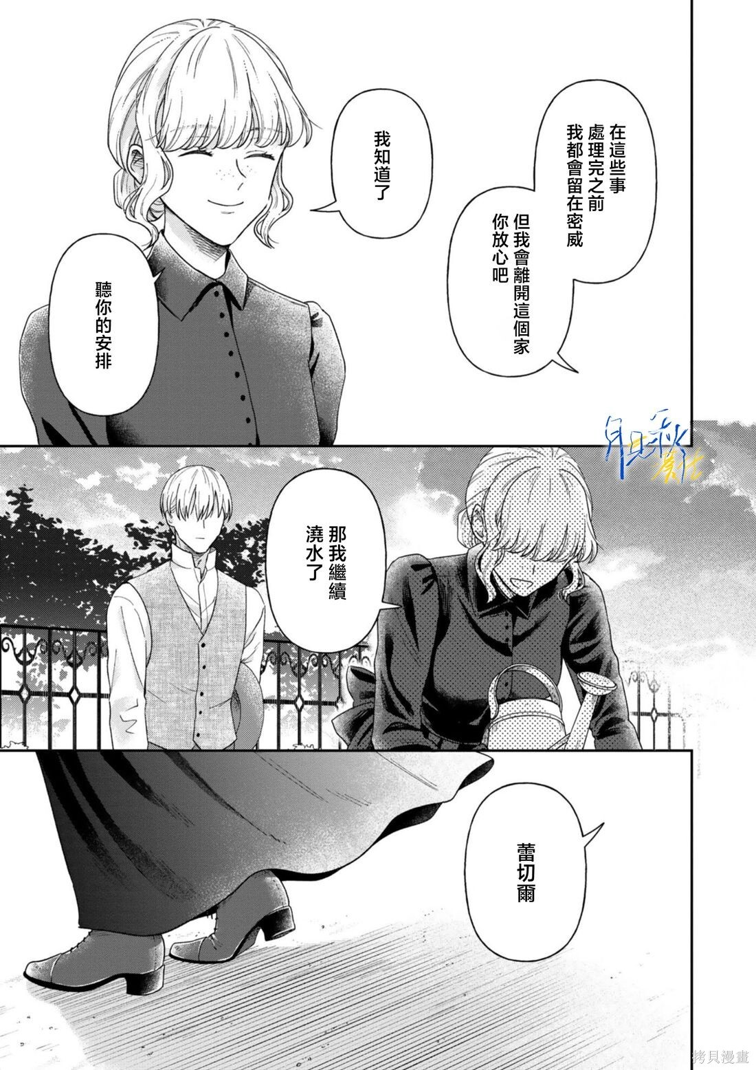 第12话 第29页