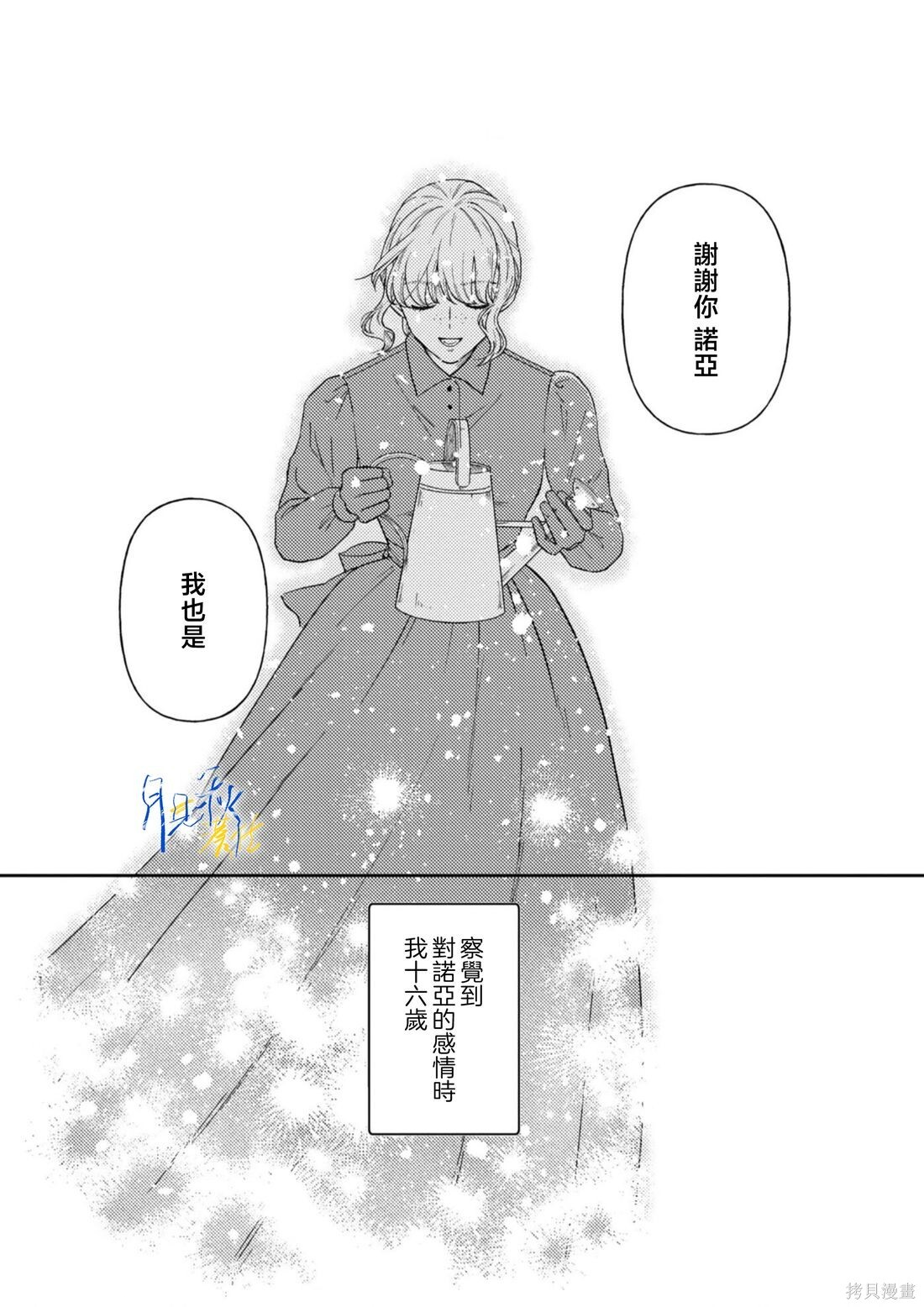 第12话 第31页