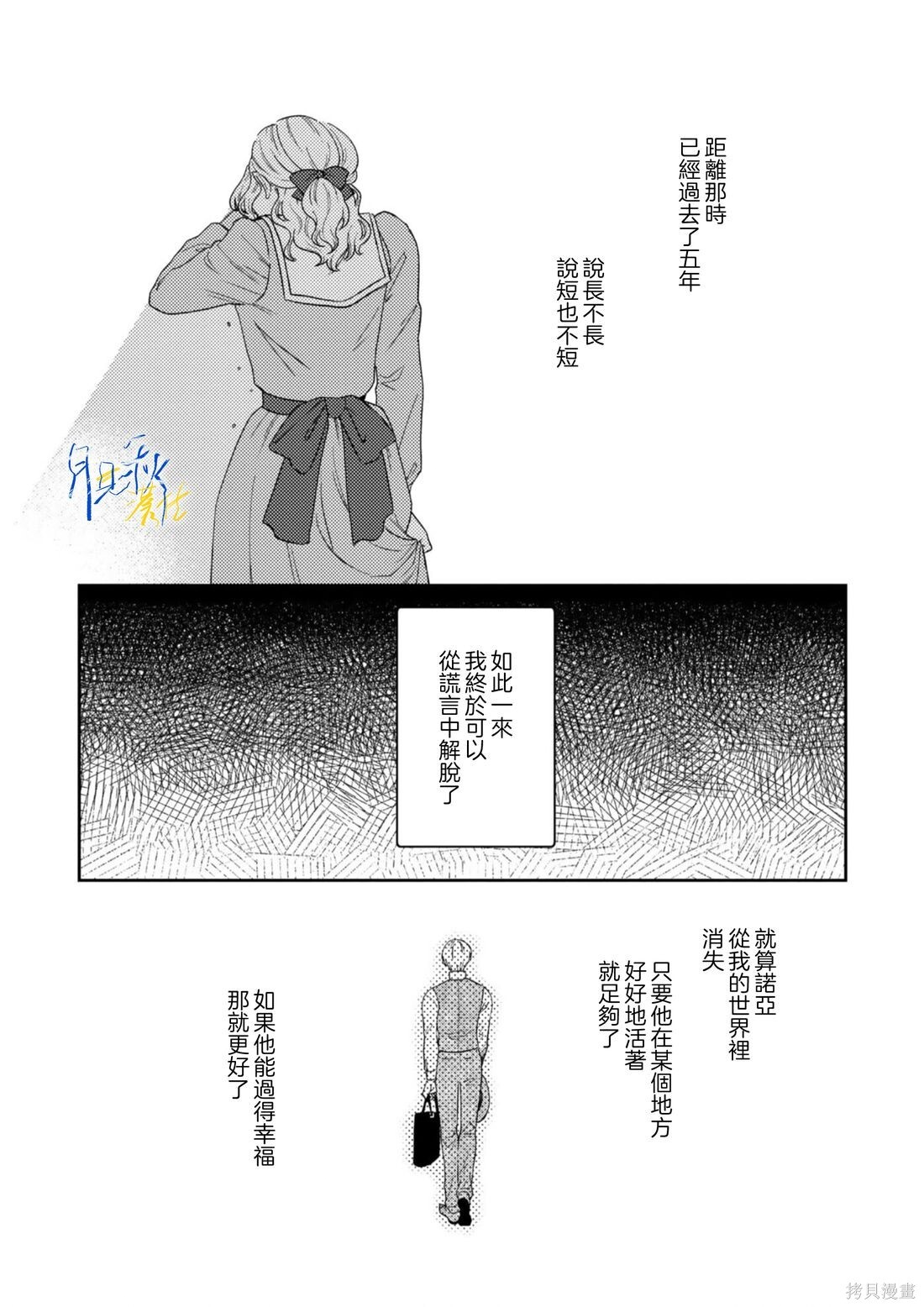 第12话 第32页