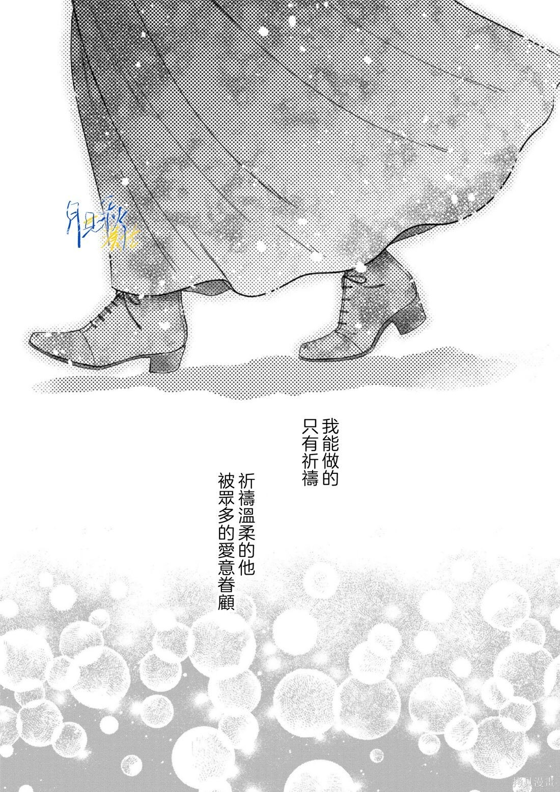 第12话 第33页