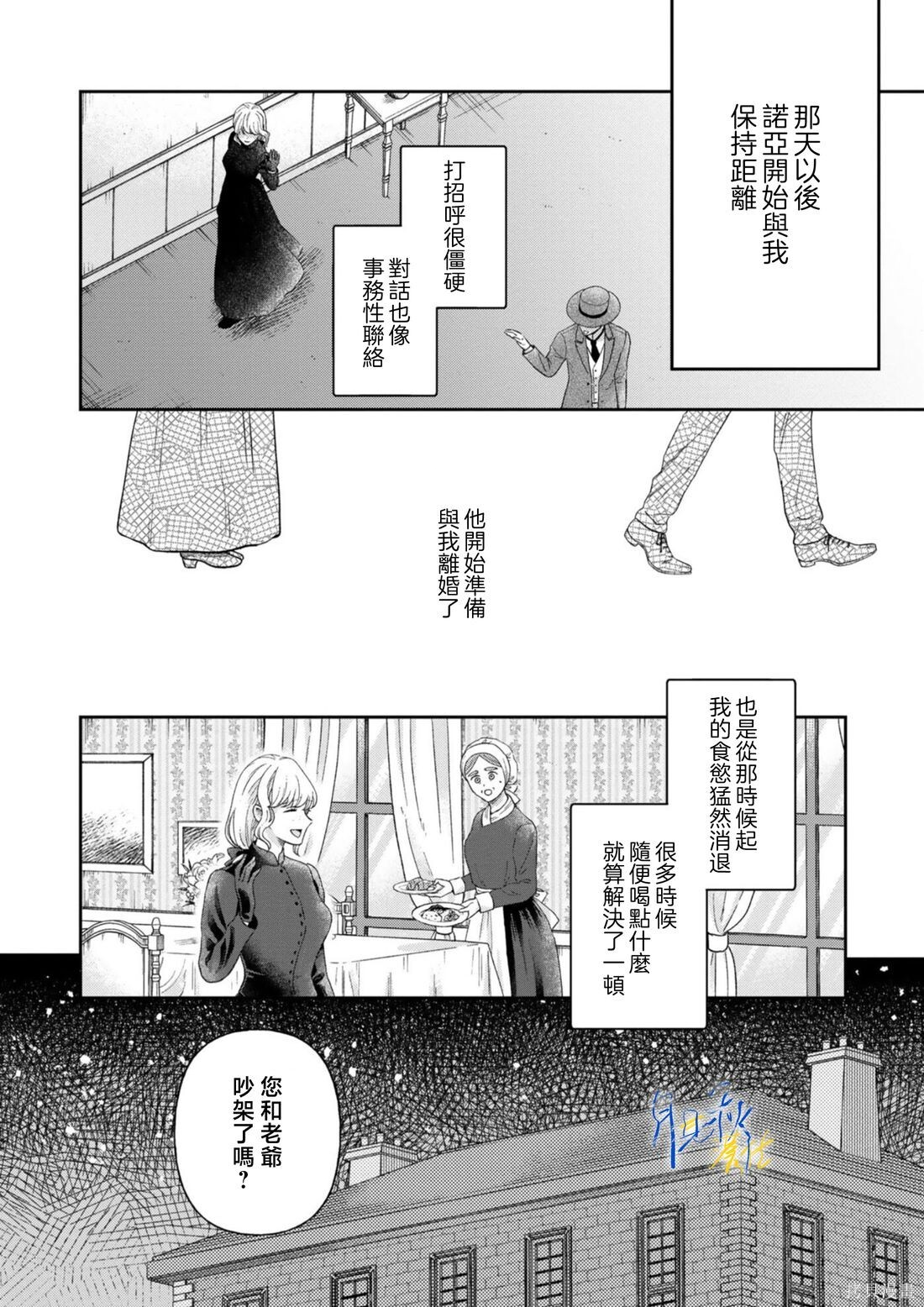 第12话 第34页
