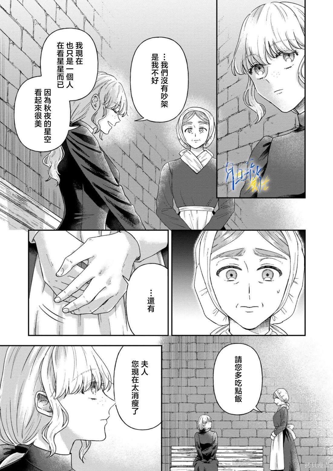 第12话 第35页