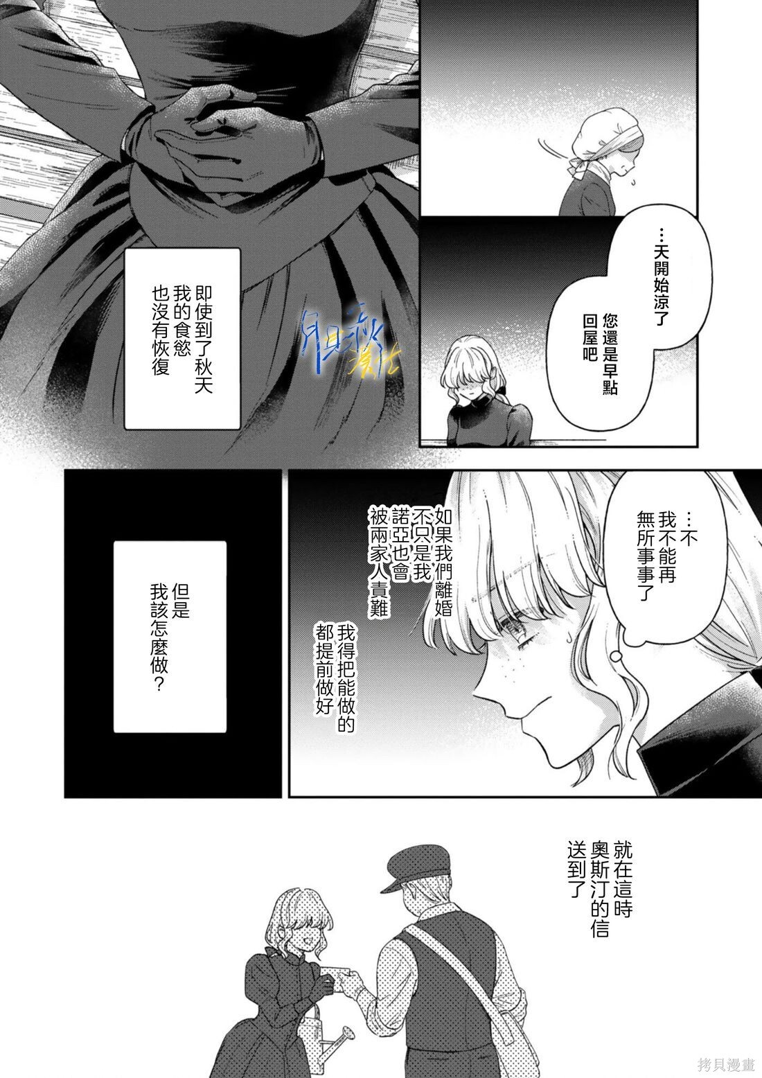 第12话 第36页