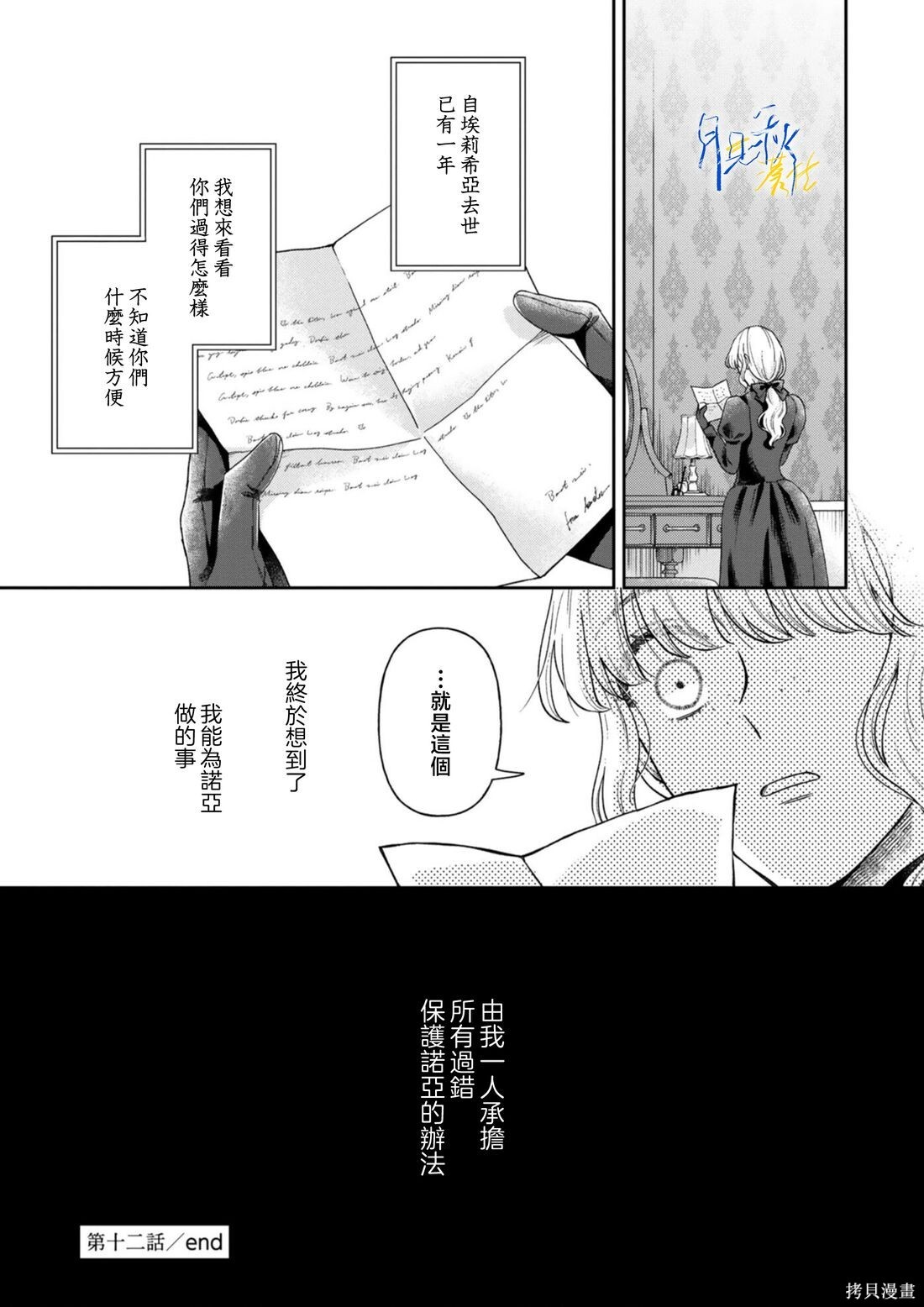 第12话 第37页