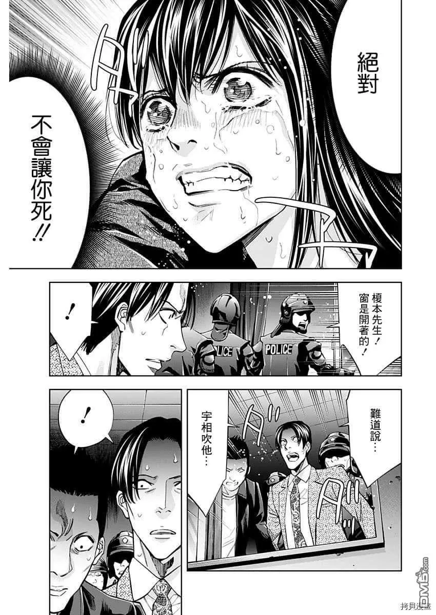 第83话 第3页