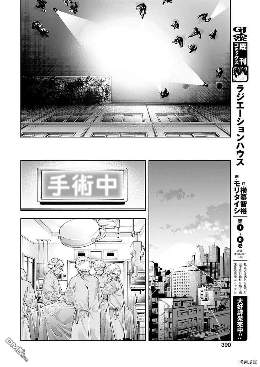 第83话 第4页