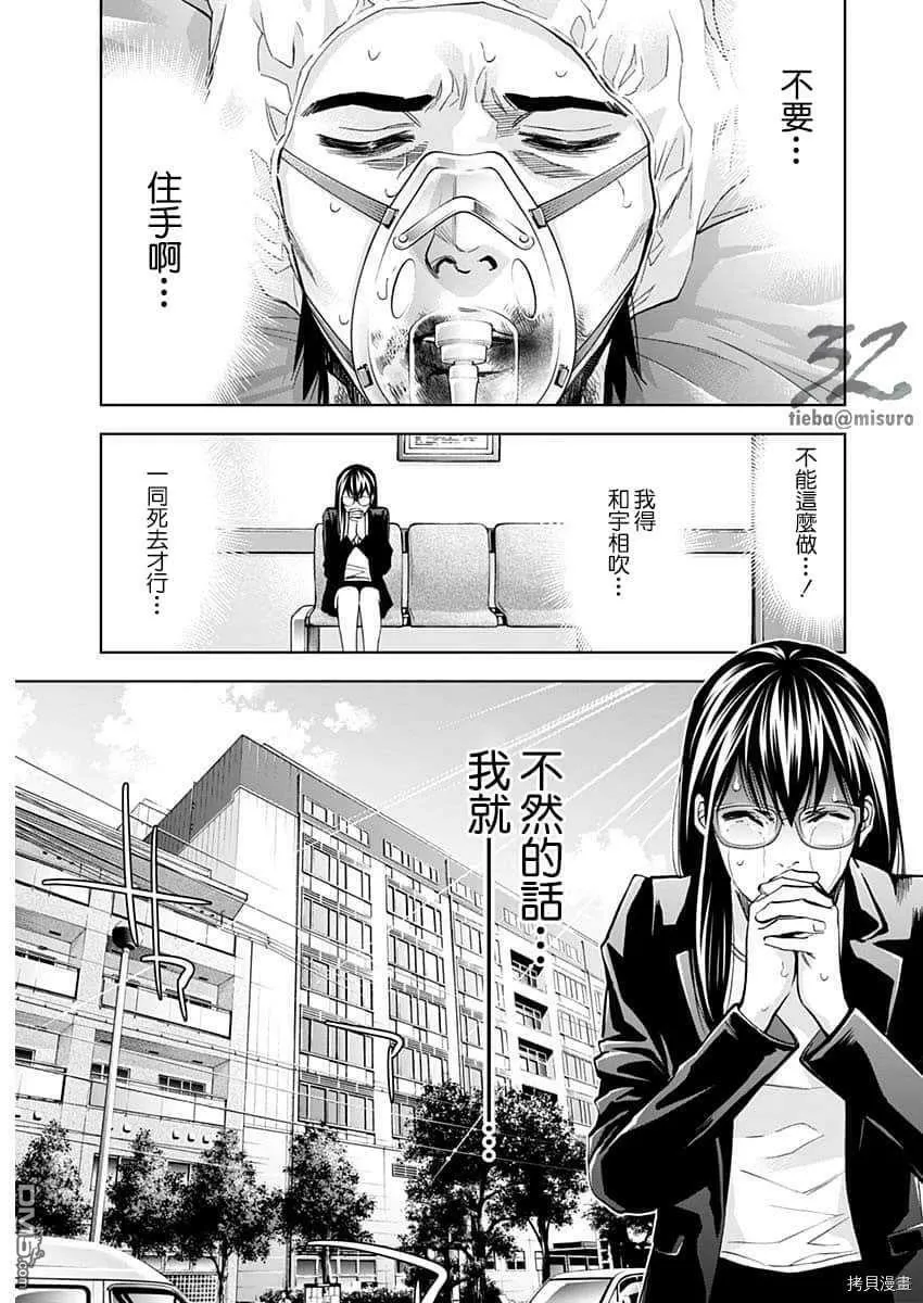 第83话 第5页