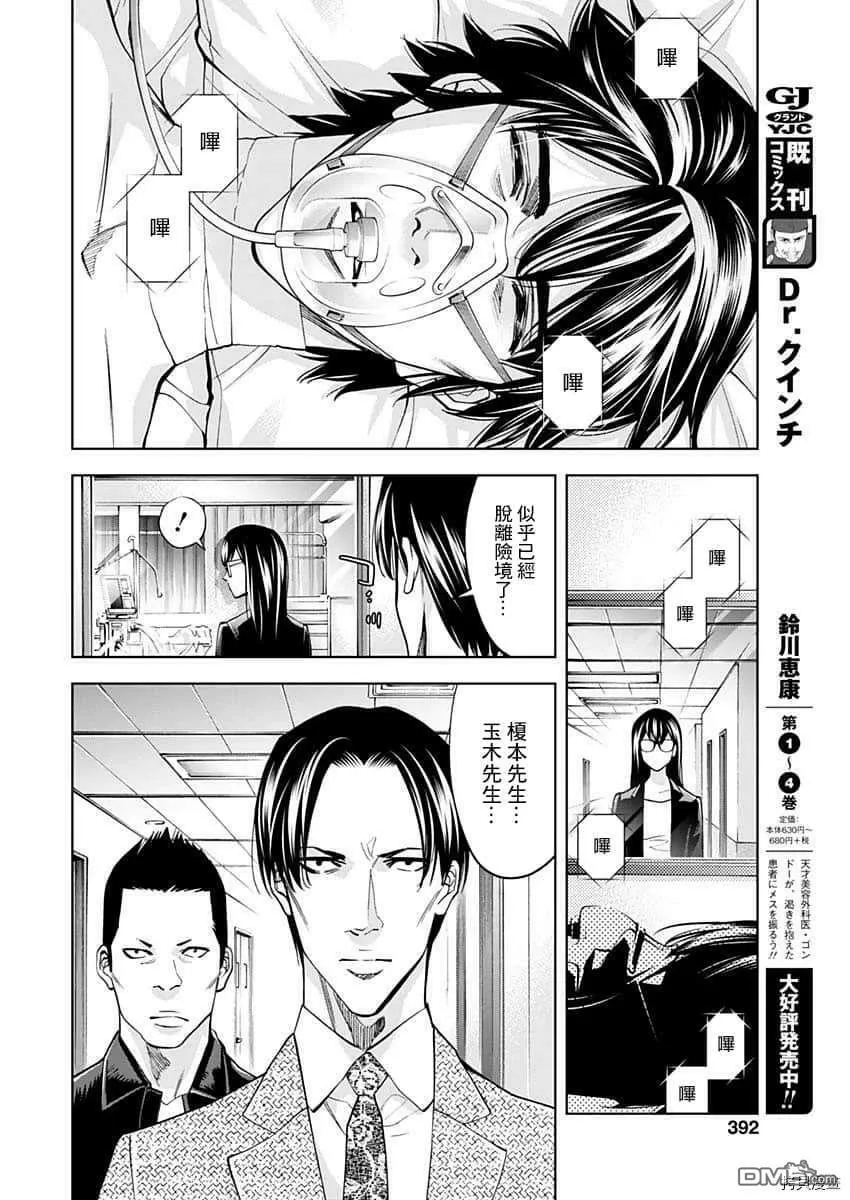 第83话 第6页