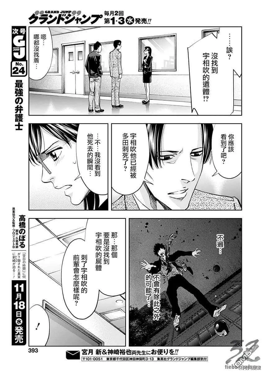 第83话 第7页