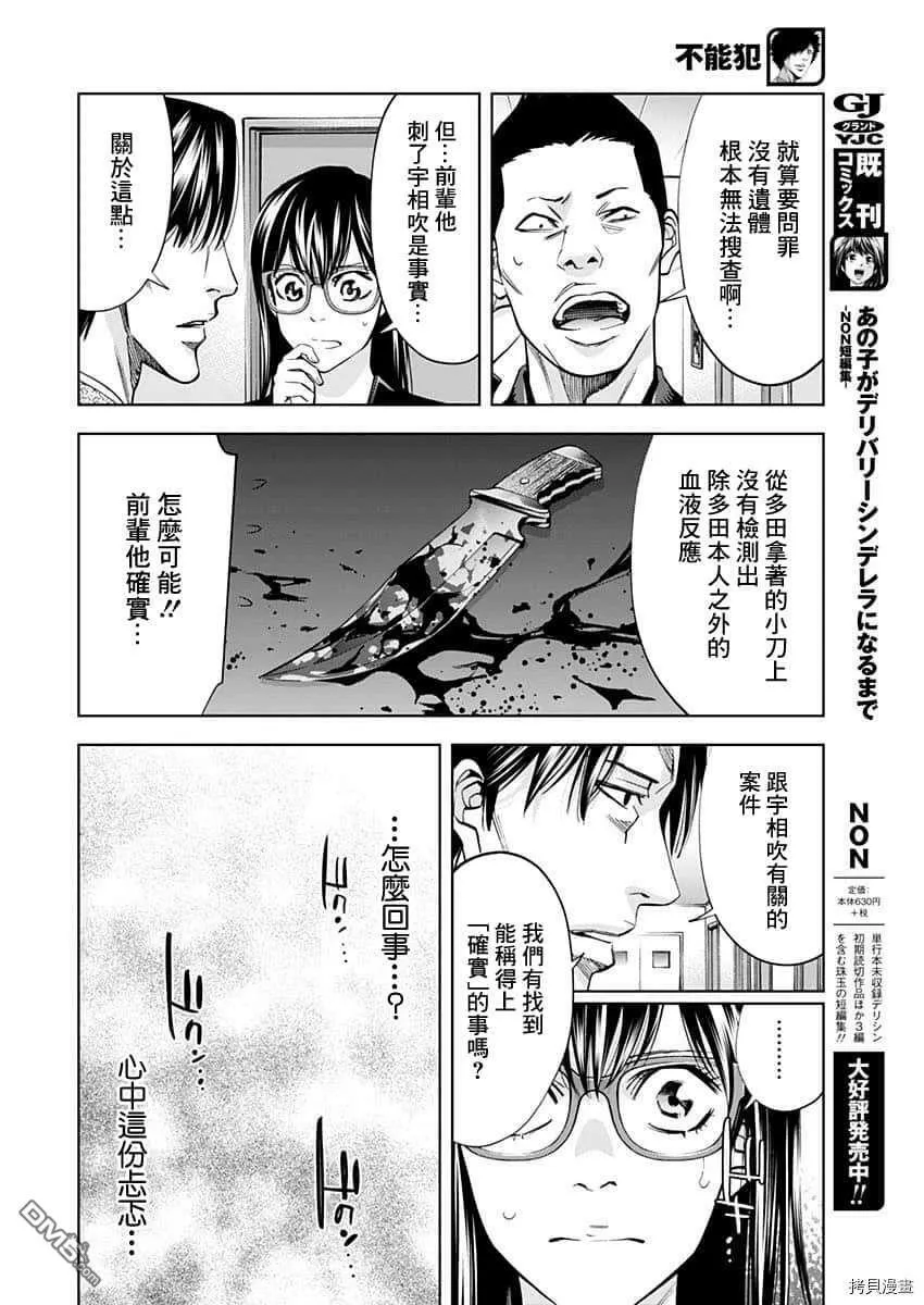 第83话 第8页