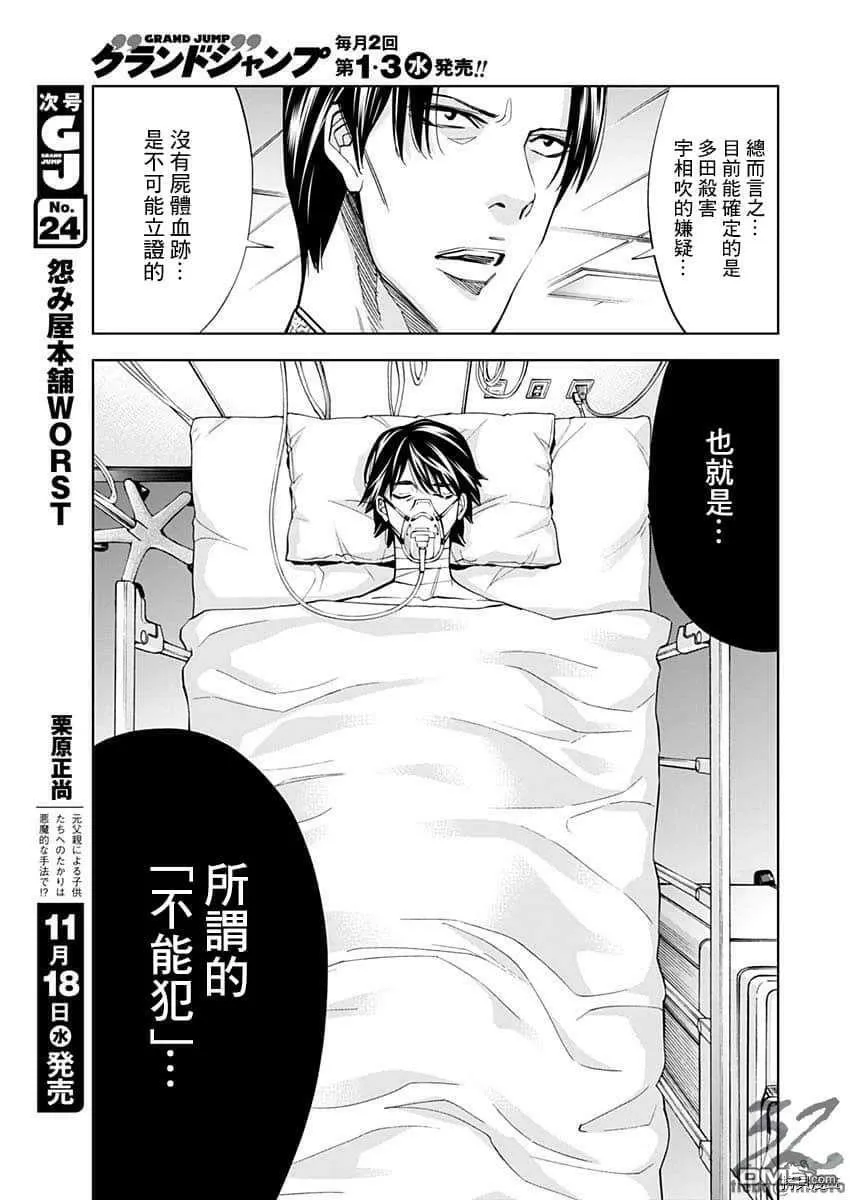 第83话 第9页