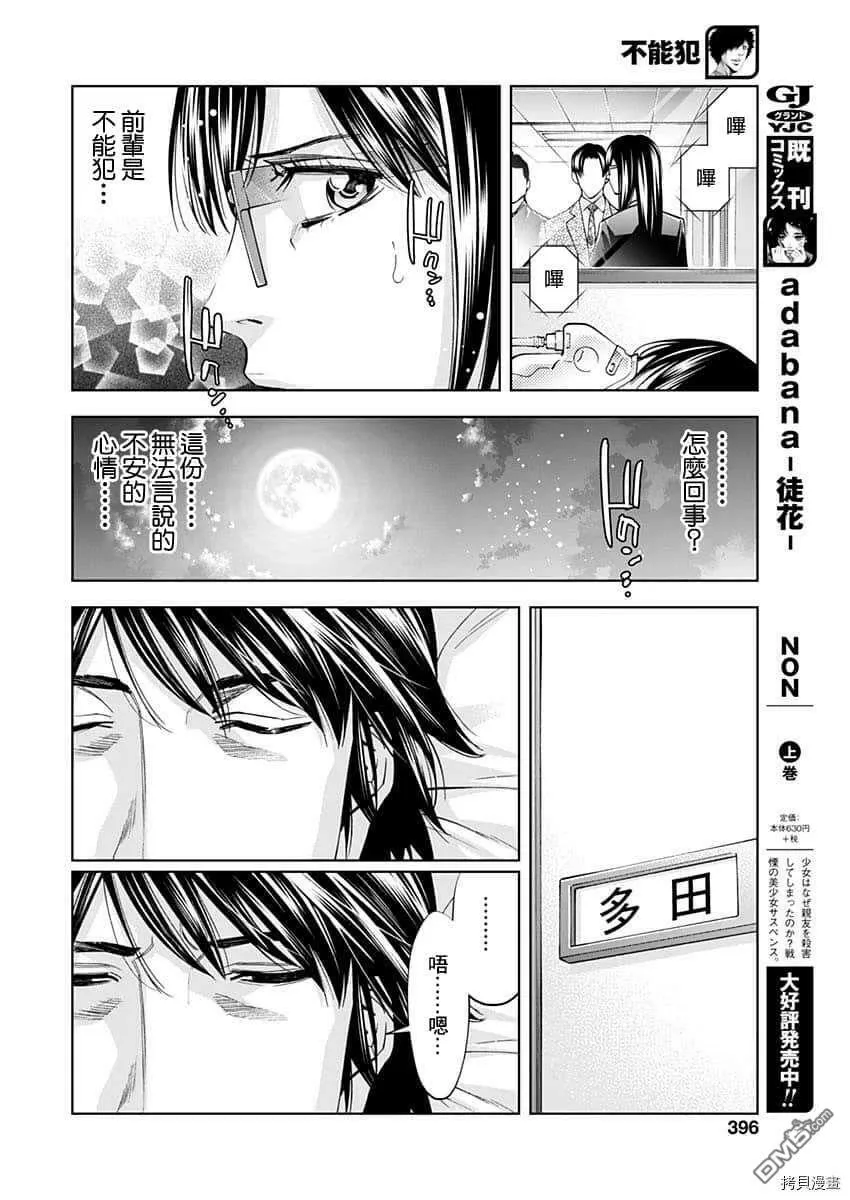 第83话 第10页