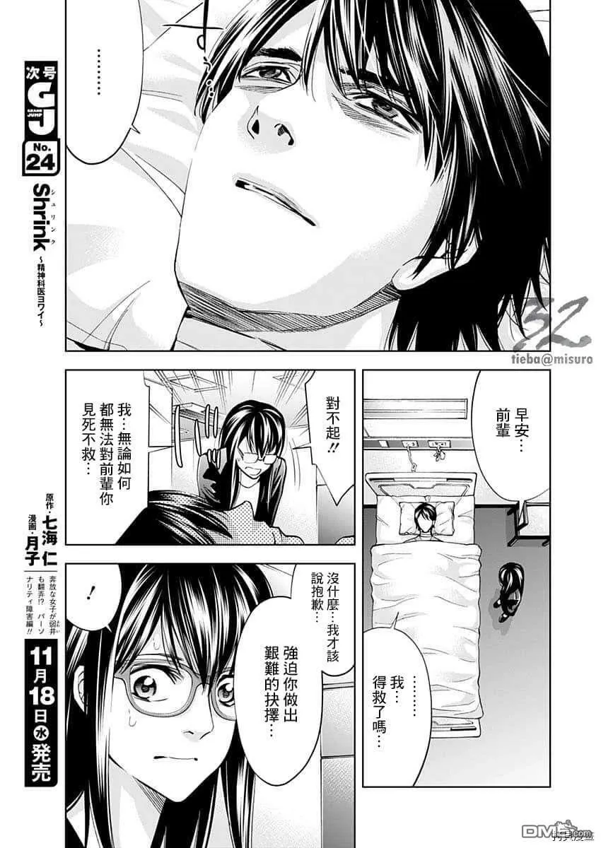 第83话 第11页