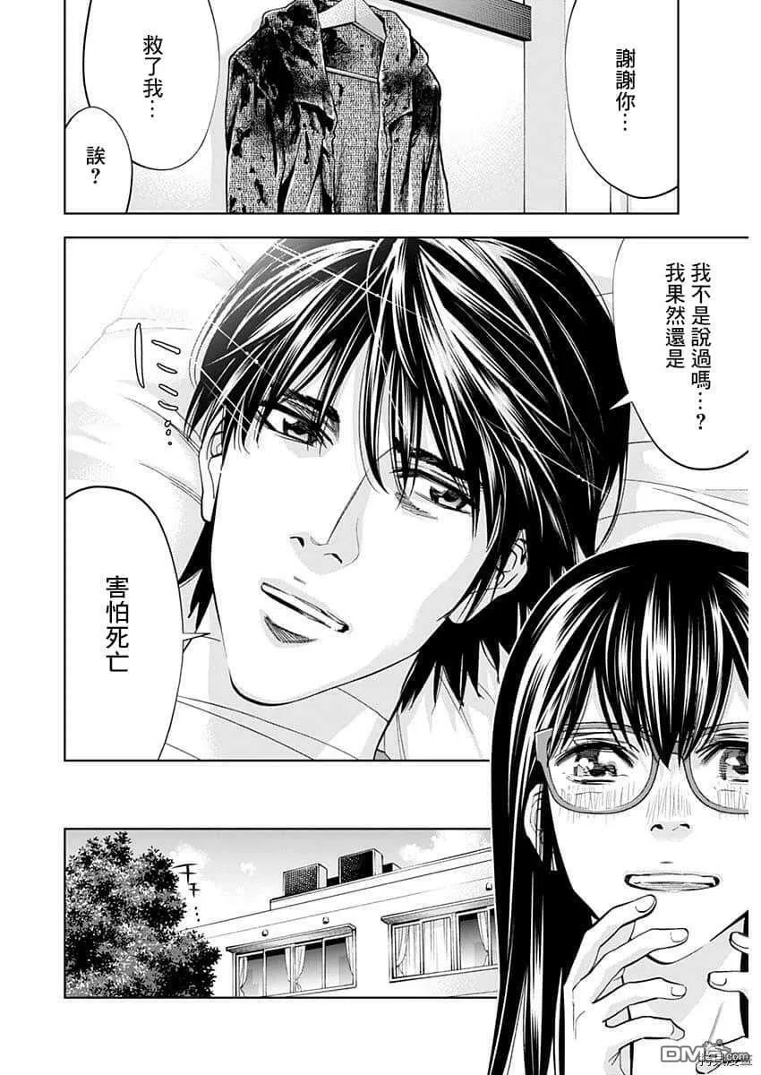 第83话 第12页