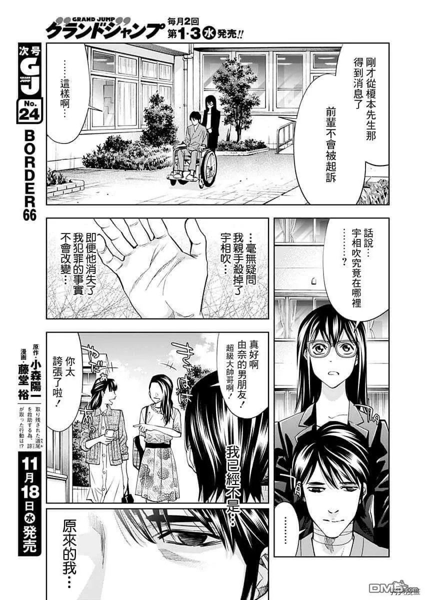 第83话 第13页
