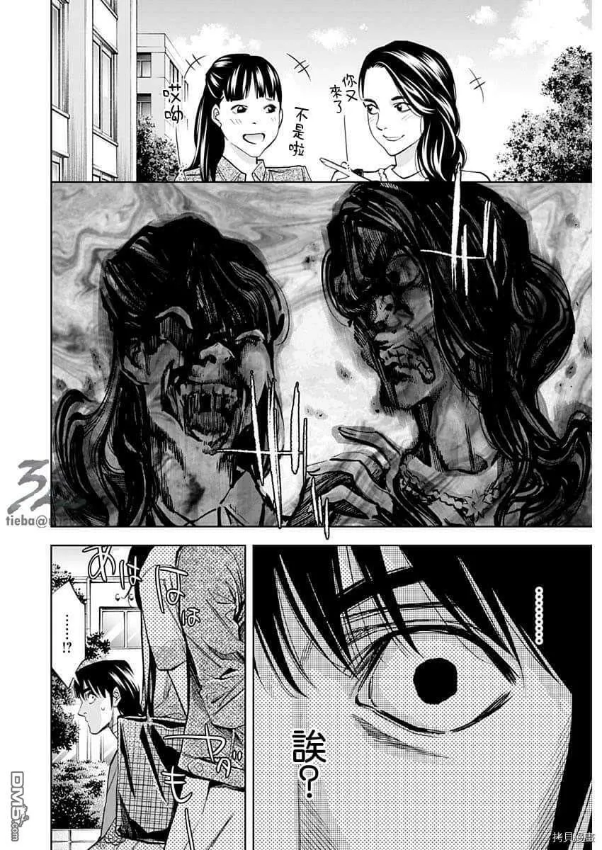第83话 第14页