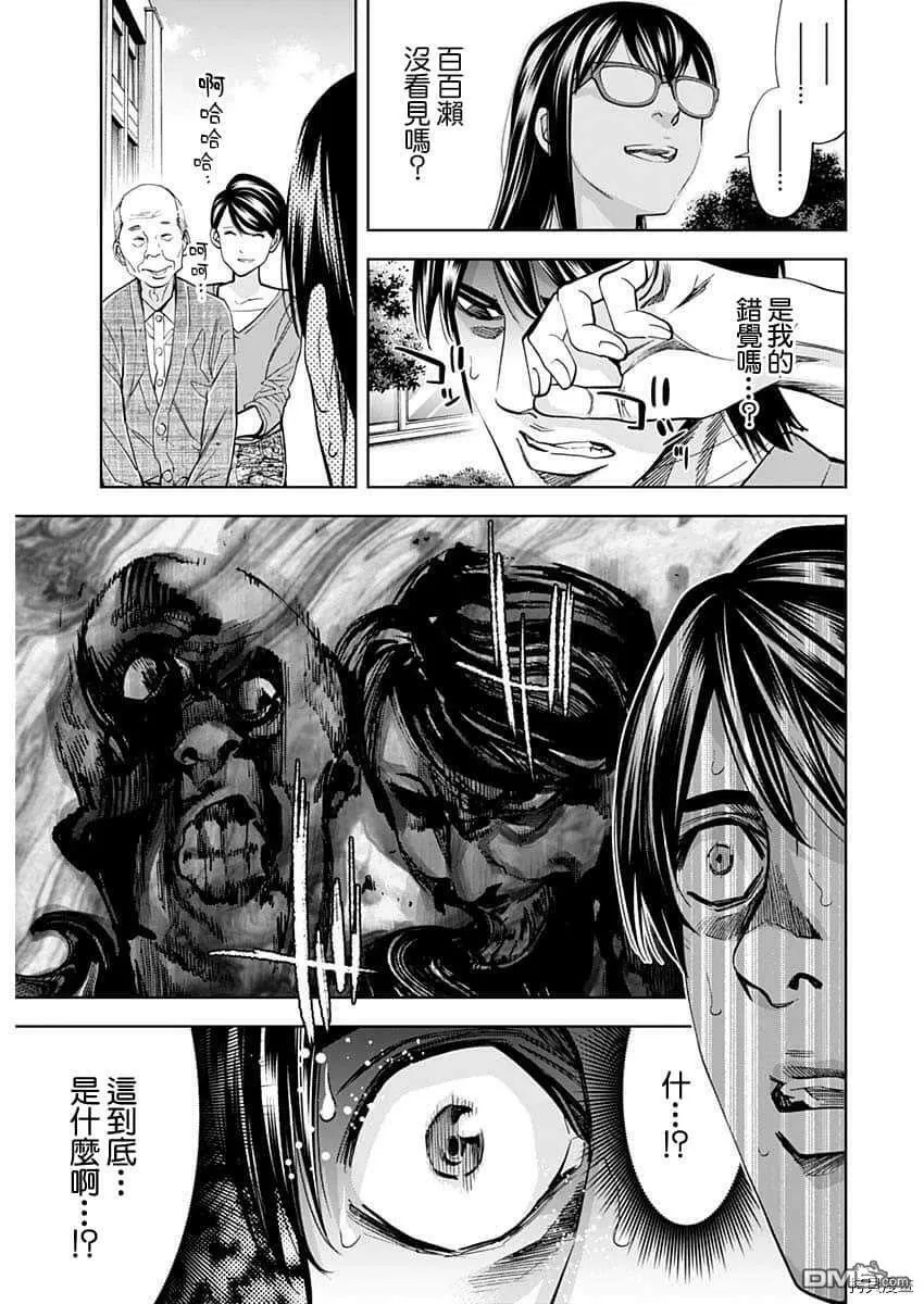 第83话 第15页